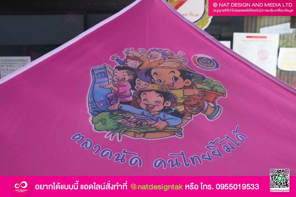 เต้นท์ตลสดนัด OTOP