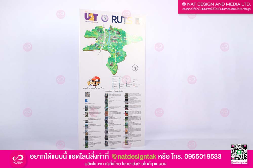 แผนที่ท่องเที่ยว พลาสวูดพิมพ์ยูวี
