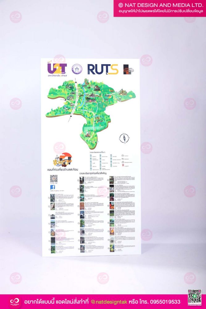 แผนที่ตำบลสะท้อน