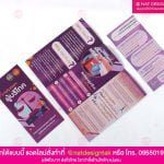 แผ่นพับการคุ้มครองผู้บริโภค