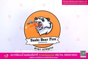 โลโก้ร้านซูชิ ติดตัวอักษรพลาสวูด