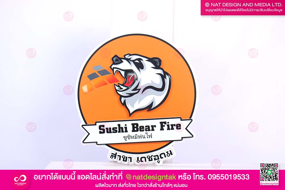 โลโก้ร้านซูชิ ติดตัวอักษรพลาสวูด