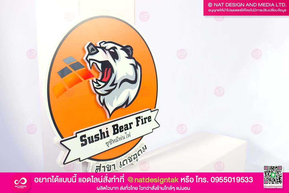 โลโก้ร้านซูชิ