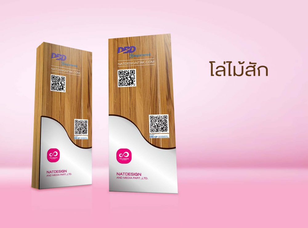 โล่ไม้ทรงโมเดิร์น