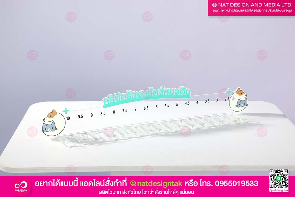 ท่อช่วยหายใจ