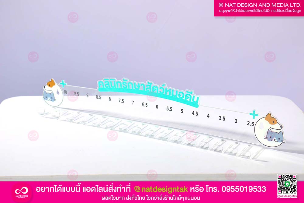 ชั้นวางท่อช่วยหายใจ