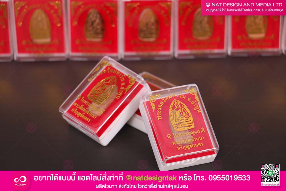 รับพิพม์กล่องพระ