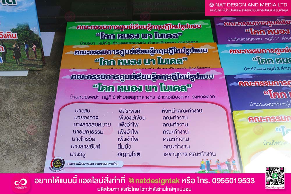 ป้ายไวนิลติดโครงไม้