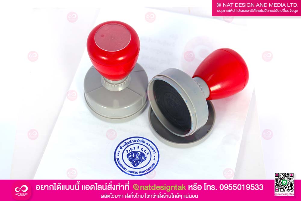 ออกแบบ และผลิตคช