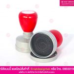 ตรายางหัวสปริง