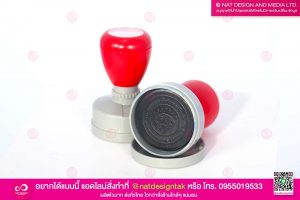 ตรายางหัวสปริง