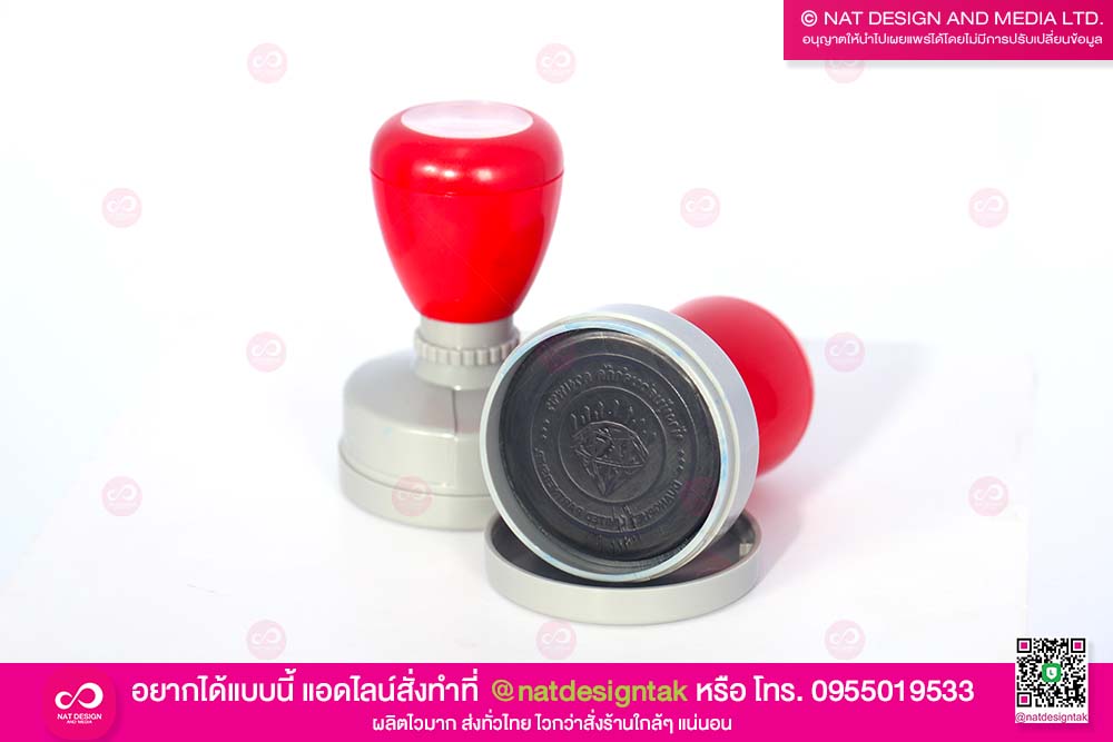 ตรายางหัวสปริง 