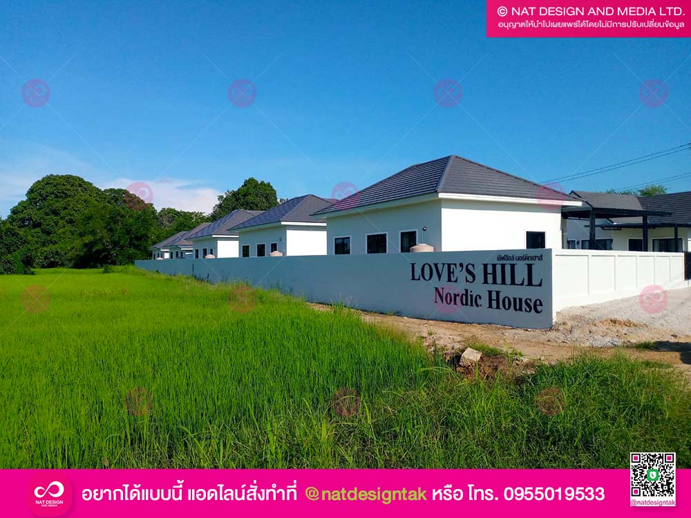 ตัวอักษรพลาสวูดสีดำ