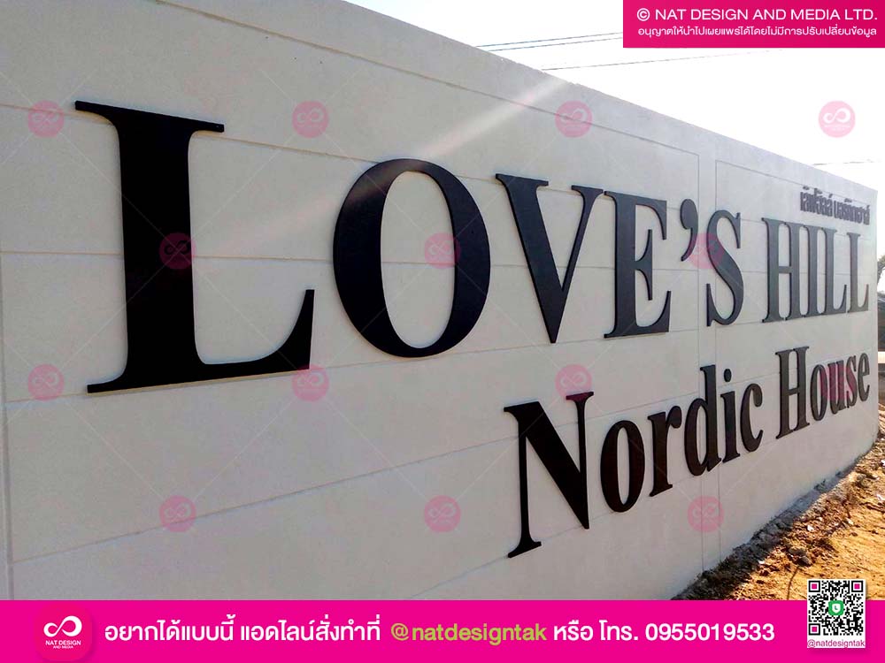 ป้ายตัวอักษรพลาสวูด