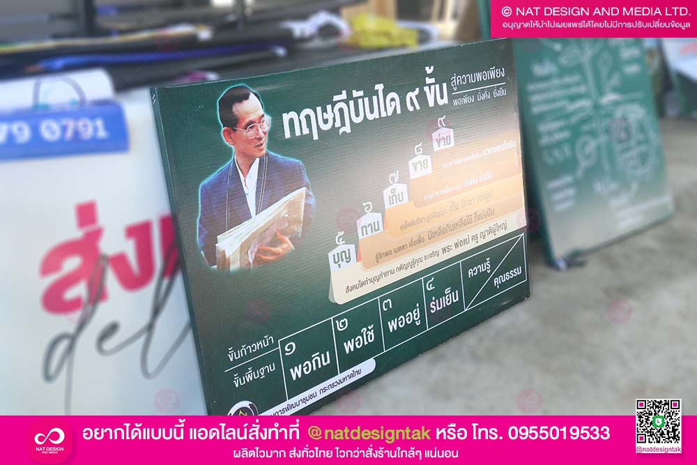 ป้ายไวนิยิงโครงไม้