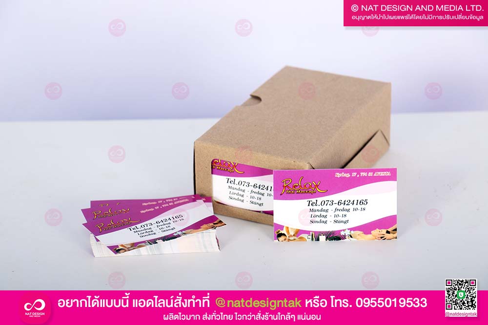 นามบัตร ธุรกิจ
