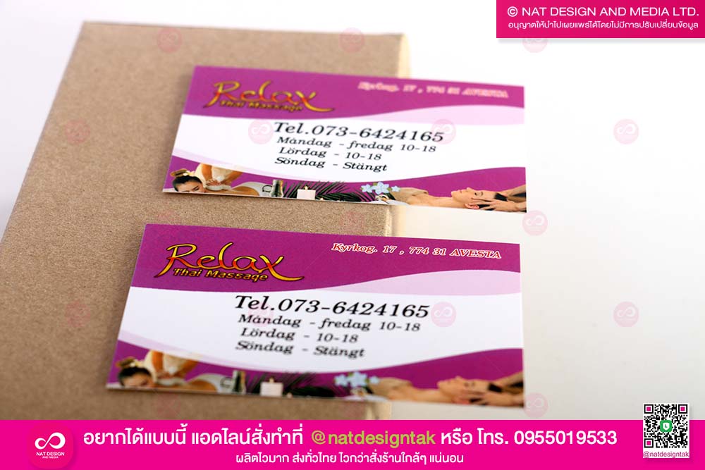 ร้านทำนามบัตร