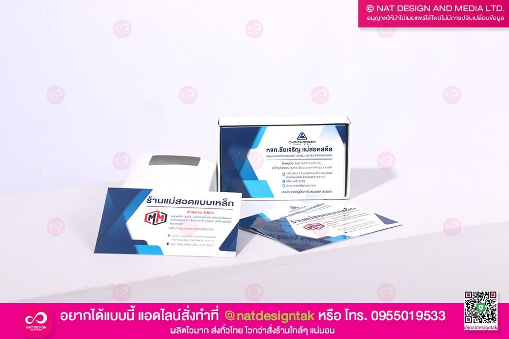 นามบัตร บริษัท