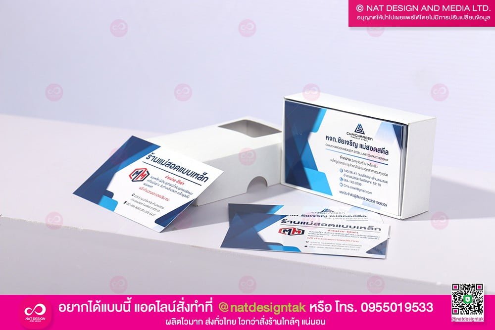 นามบัตรร้าน