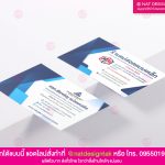 นามบัตรส่วนบุคคล