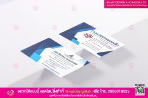นามบัตรส่วนบุคคล