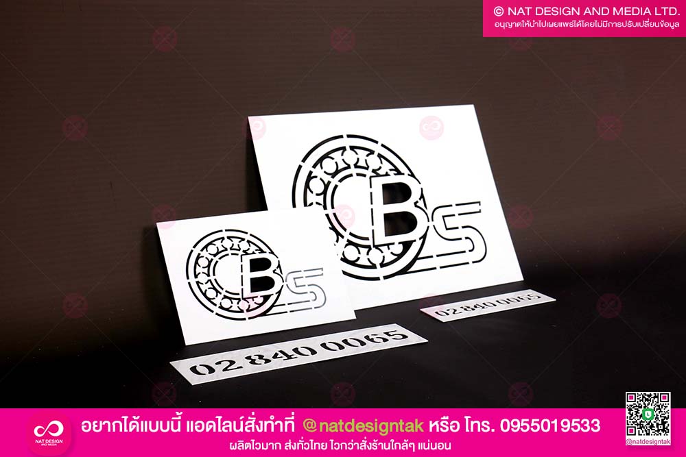 บล็อกพ่นสี