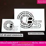 บล็อกพ่นสี แผ่นพลาสติก