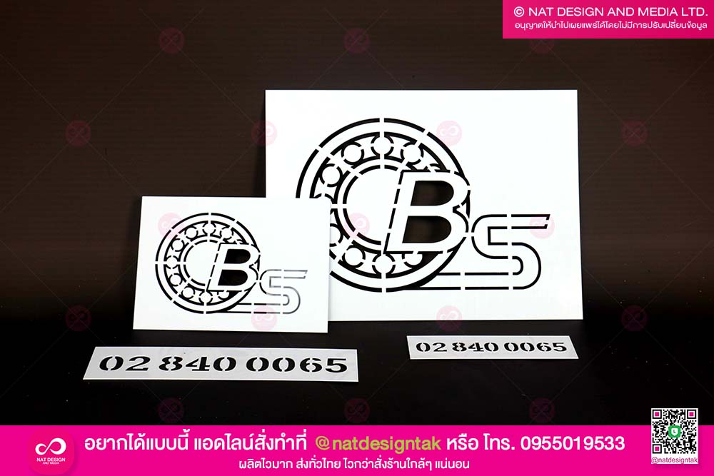 บล็อกพ่นสี แผ่นพลาสติก