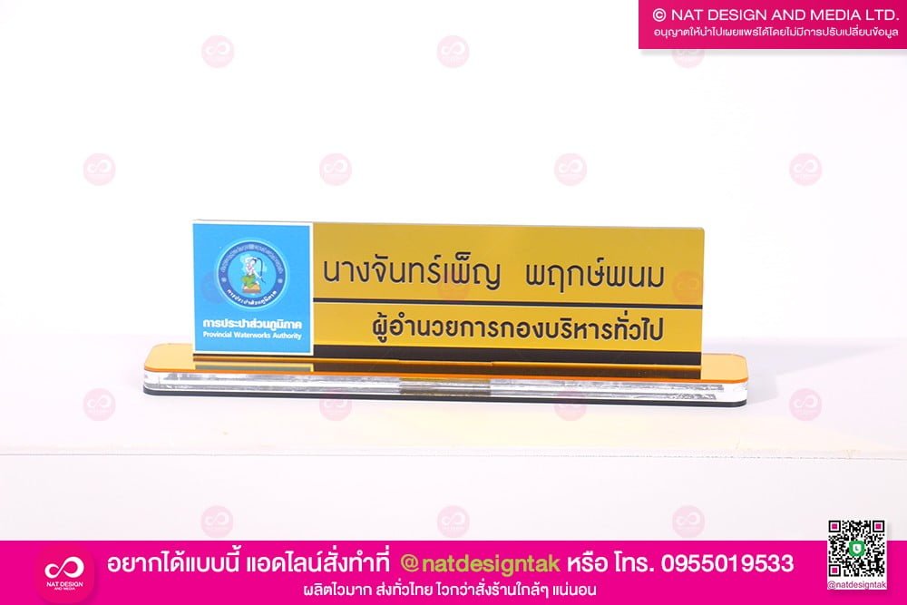 ป้ายอะคริลิคสีทอง พิมพ์ยูวี