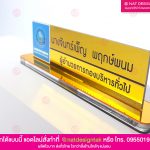 ป้ายชื่อตั้งโต๊ะทำงาน
