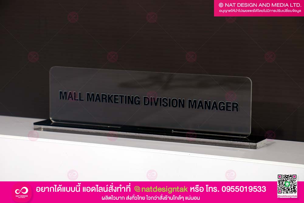 ป้ายชื่อตั้งโต๊ะอะคริลิคใส