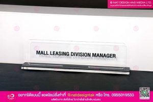 ป้ายชื่อตั้งโต๊ะอะคริลิคใส