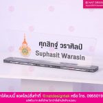 ป้ายชื่อตั้งโต๊ะ อะคริลิคใส