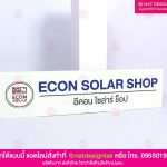 ป้ายชื่อบริษัท คอมโพสิต