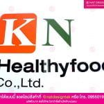 ป้ายชื่อบริษัท ตัวอักษร