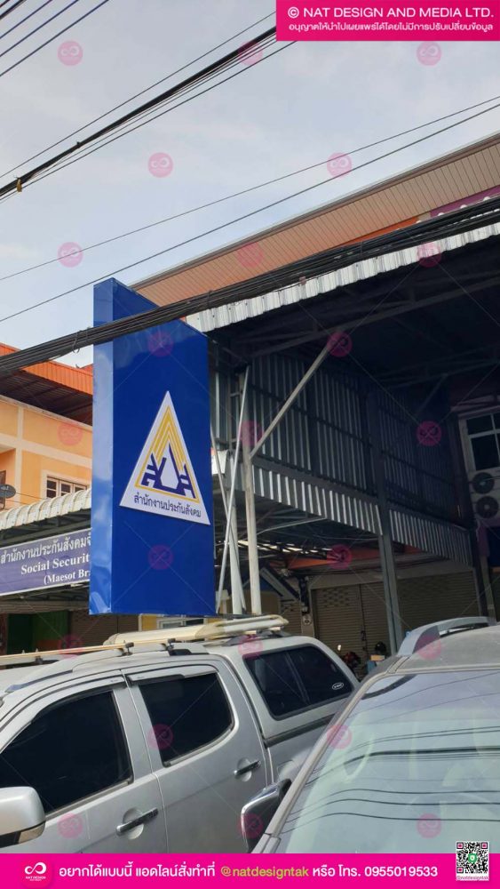 ป้ายโลโก้สำนักงาน