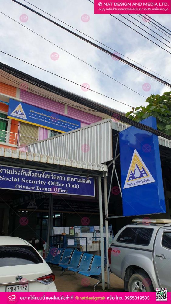 โลโก้แขวนหน้าสำนักงาน