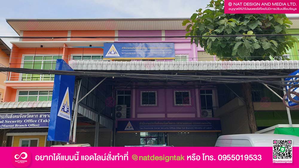 ป้ายสำนักงานประกันสังคมแบบมาตรฐาน