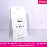 ป้ายสามเหลี่ยม