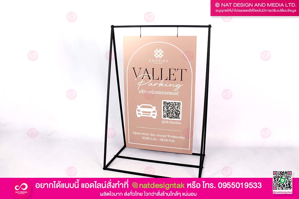 ป้ายตั้งหน้าร้าน แบบแขวน