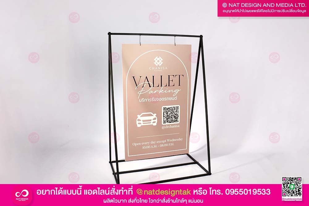 ป้ายตั้งหน้าร้าน แบบแขวน