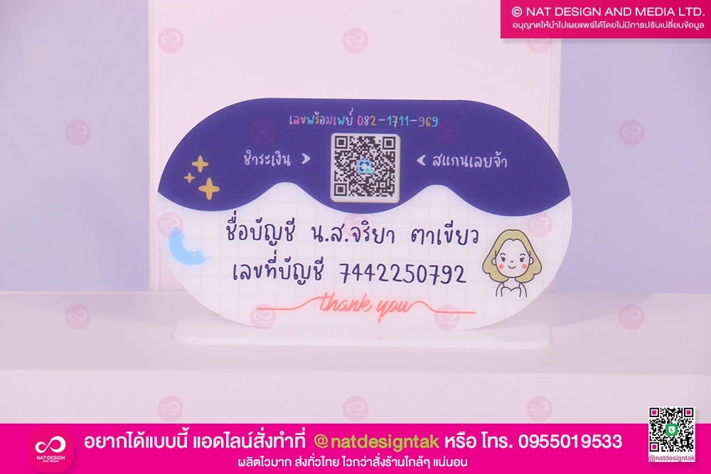 ป้ายตั้งโต๊ะ จุดชำระเงิน