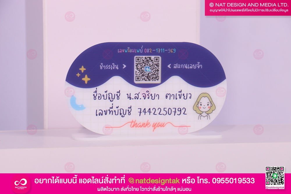 ป้ายตั้งโต๊ะอะคริลิค