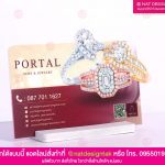 ป้ายตั้งโต๊ะ ช่องทางติดต่อ