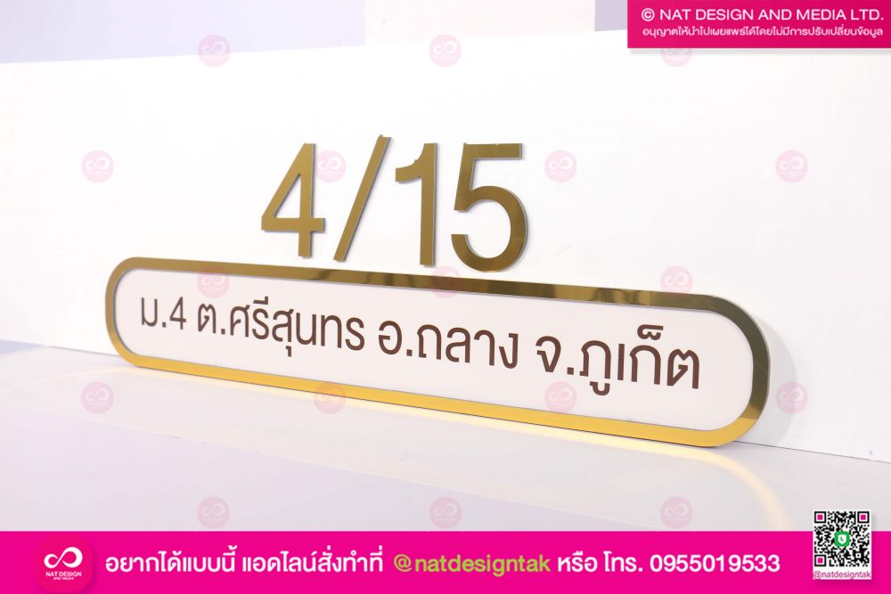 ป้ายตัวอักษรคอมโพสิต