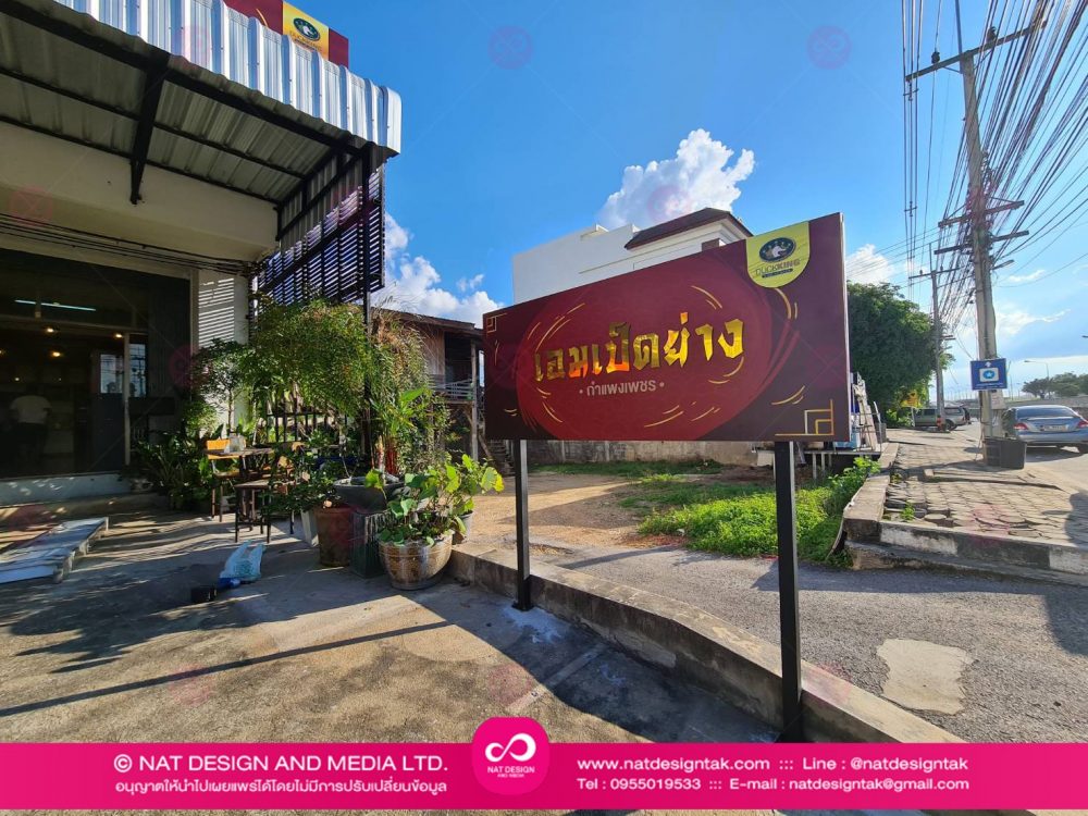ป้ายร้านเป็ดย่าง พลาสวูด ติดตัวอักษร