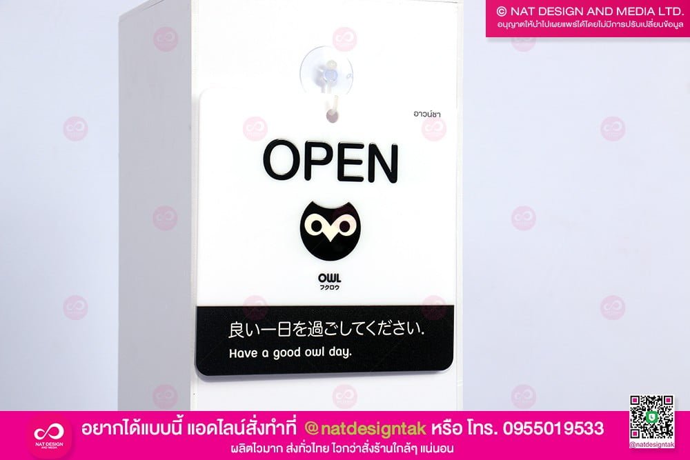 ป้ายเปิดปิดแขวนหน้าร้าน