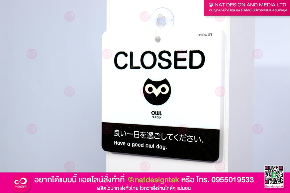 ป้ายเปิดปิดอะคริลิค