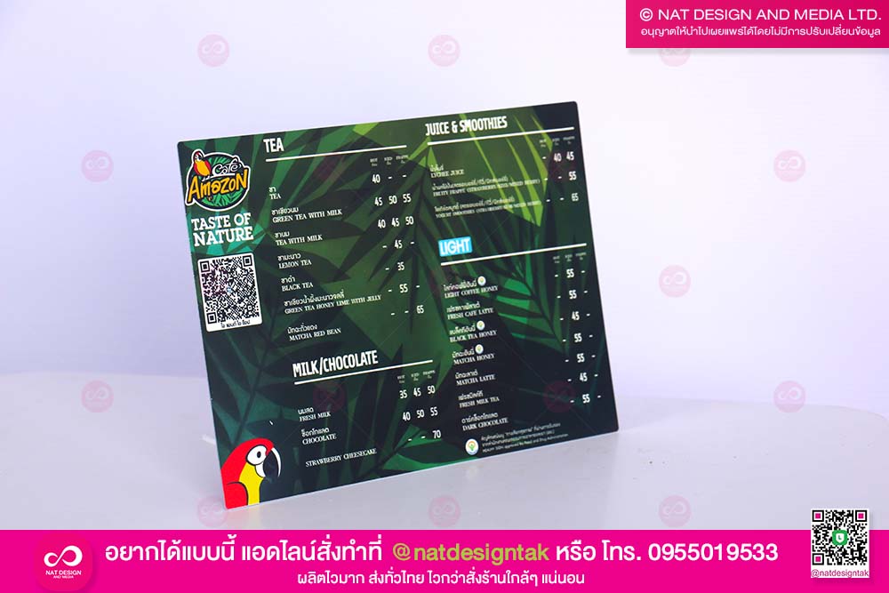 ป้ายเมนู Amazon