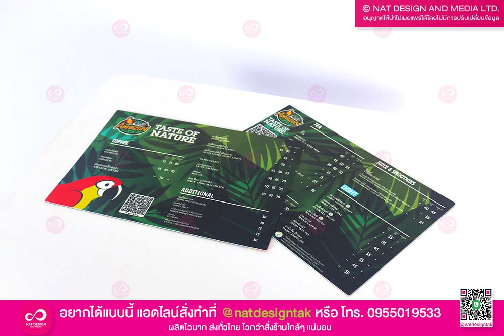 เมนูอาหาร